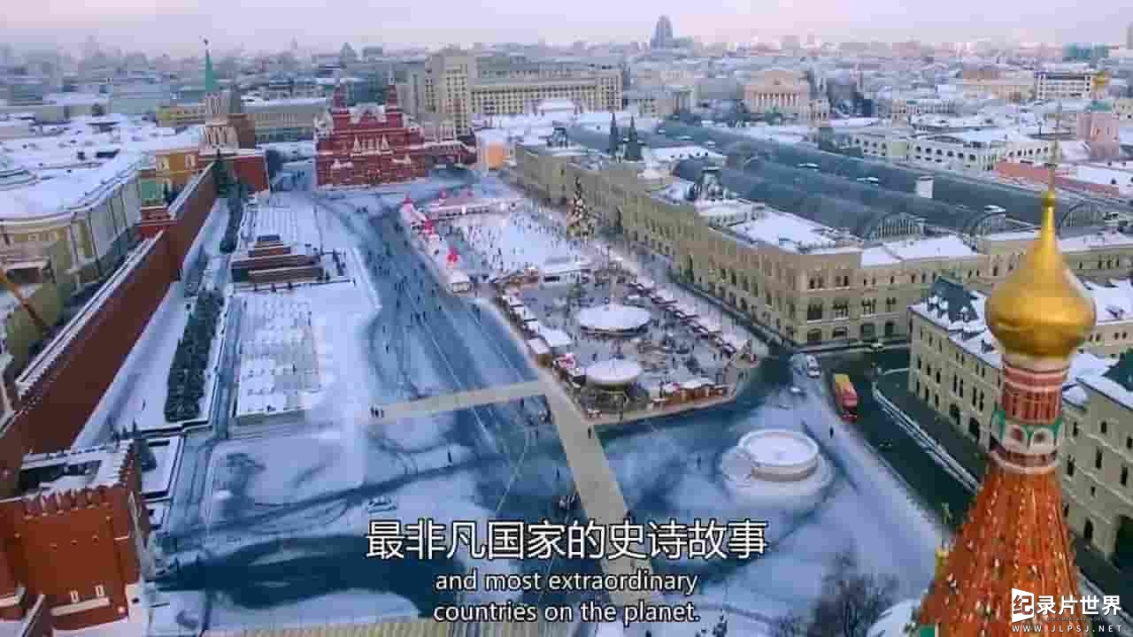 Ch5纪录片《俄罗斯千年史/千年史记・俄罗斯 Russia – A Thousand Years of History 2021》全2集