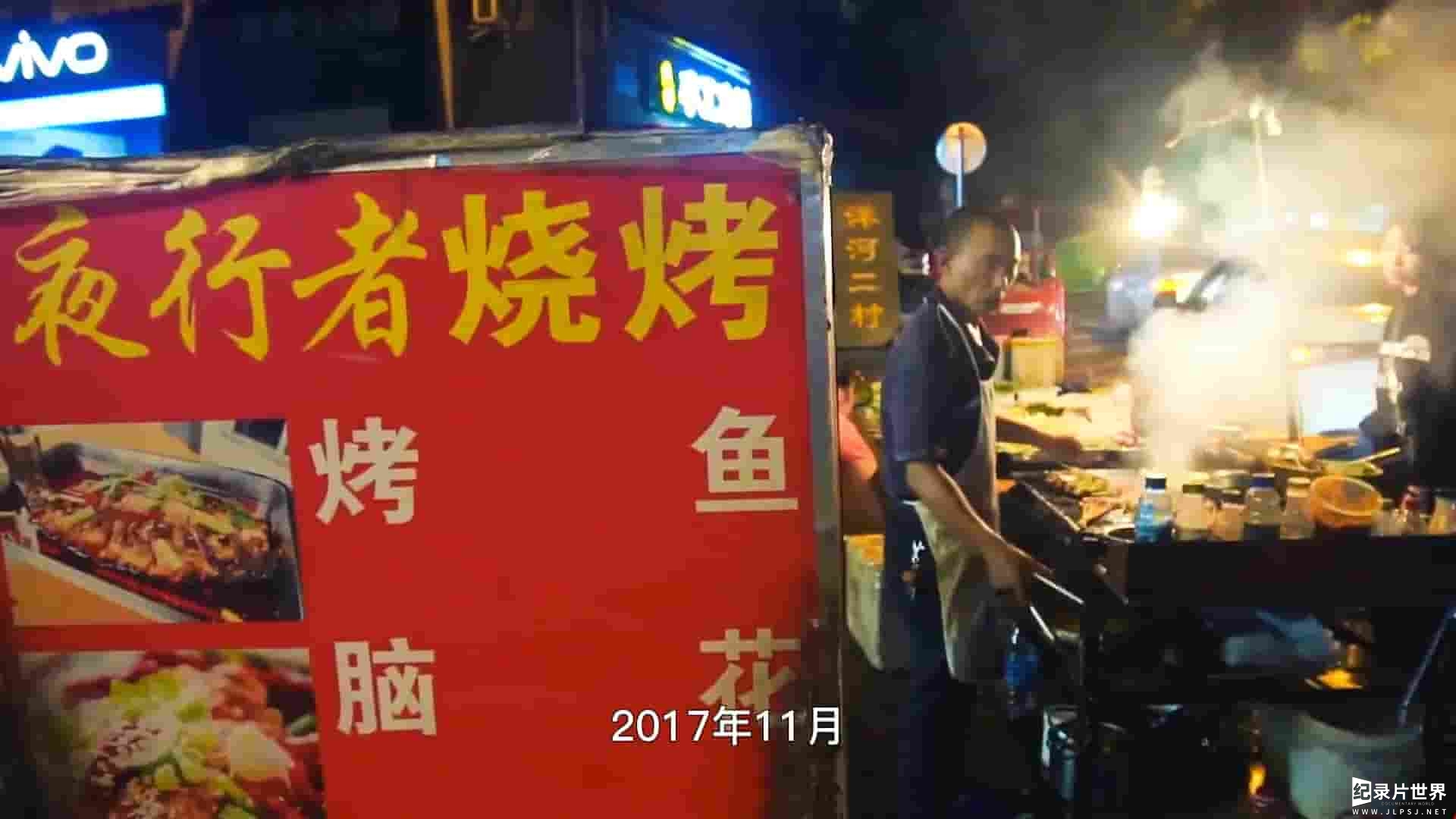 国产纪录片《辣味天下 Chongqing Choffy Dish 2021》全2集