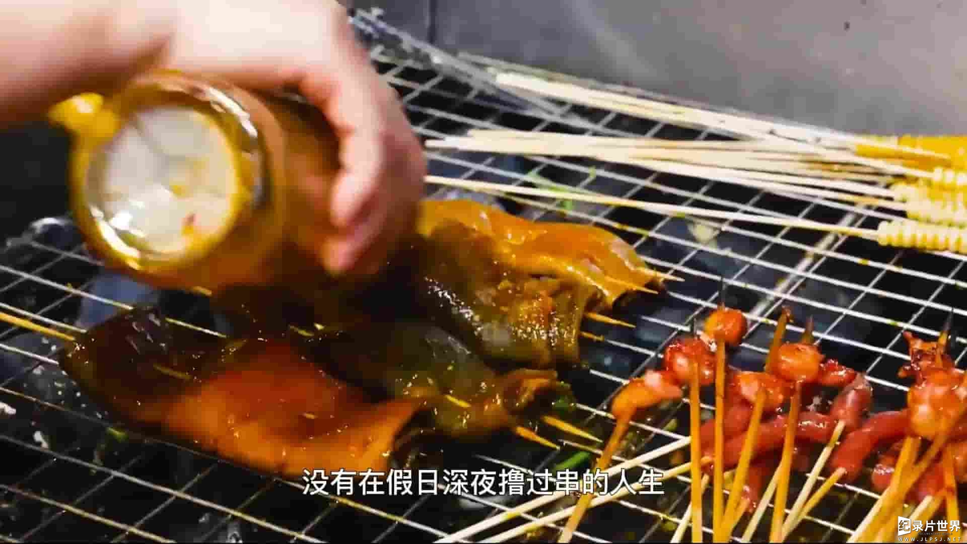 国产纪录片《辣味天下 Chongqing Choffy Dish 2021》全2集