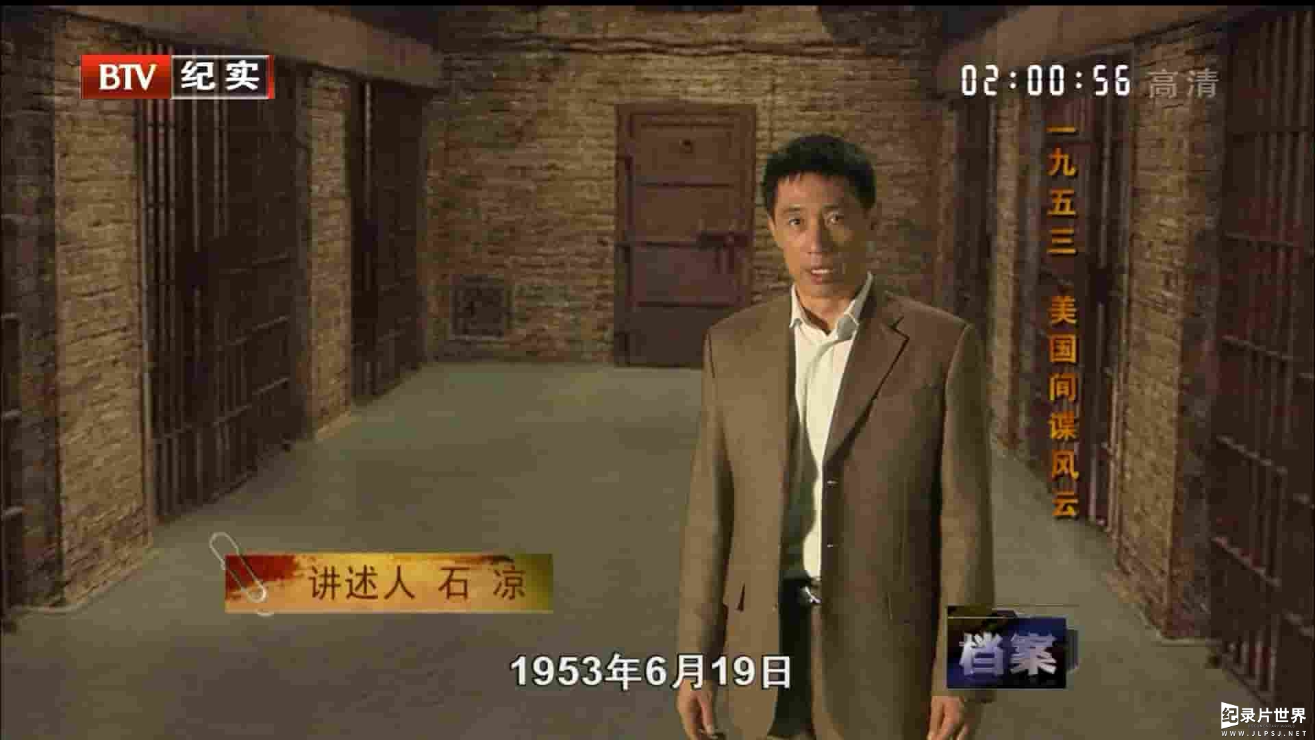 BTV纪录片《档案2010》合辑