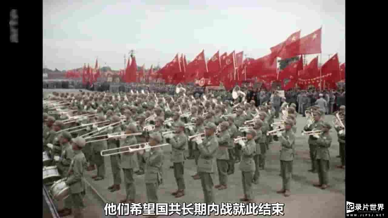 ARTE纪录片《档案揭秘 毛泽东宣布中国人民共和国成立 1949 Mao proclame la république populaire de Chine 2023》全1集