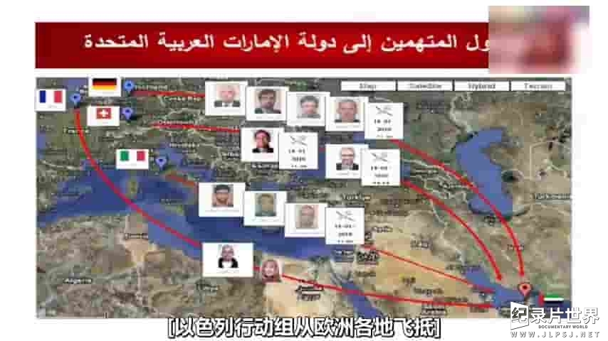 美国纪录片《暗杀马哈茂德·马布胡赫 The Murder of Mahmoud Al Mabhouh 2010》全1集