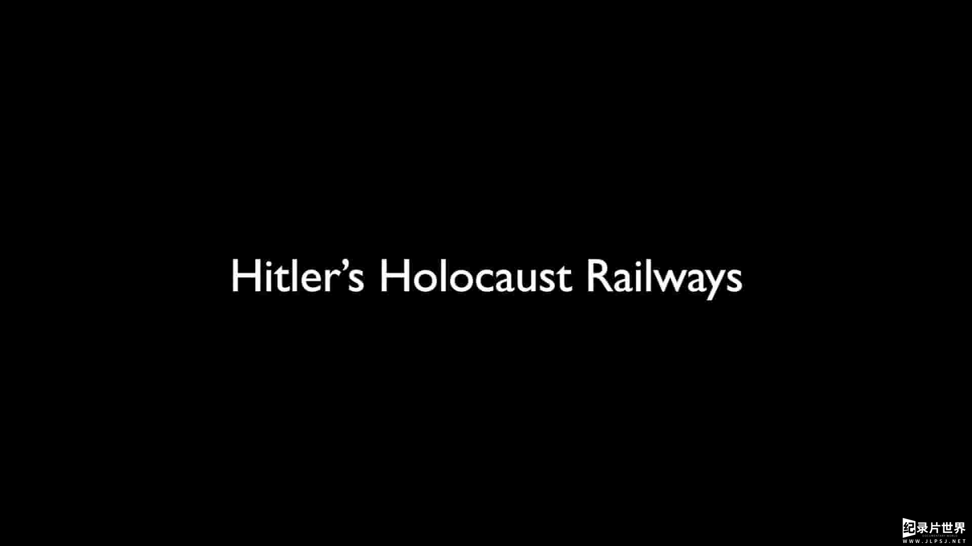 Ch5纪录片《希特勒大屠杀中的铁路 Hitler's Holocaust Railways 2018》全1集 